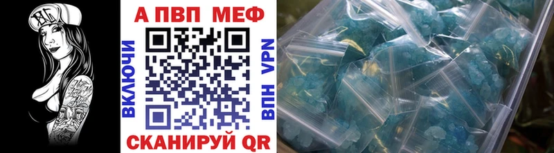 Купить где  Сковородино  А ПВП VHQ 