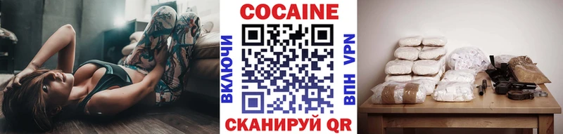 Cocaine VHQ Купить Сковородино