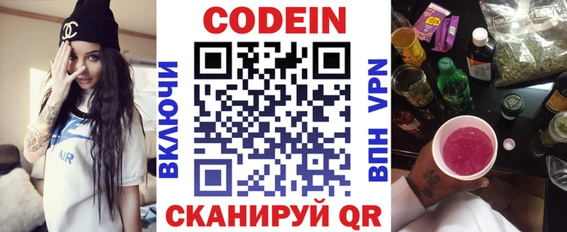 Купить где  Сковородино  Кодеиновый сироп Lean напиток Lean (лин) 