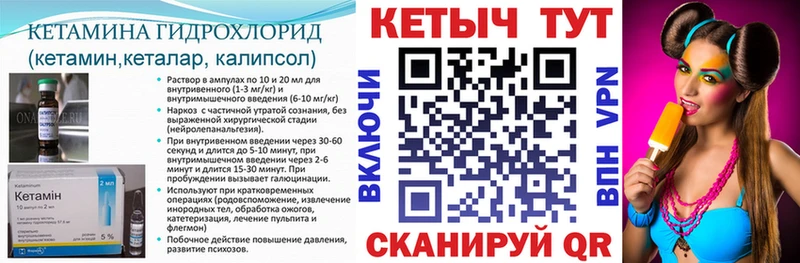 Купить где  Сковородино  КЕТАМИН VHQ 