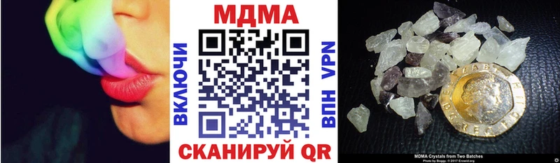 МДМА кристаллы  Купить  Сковородино 