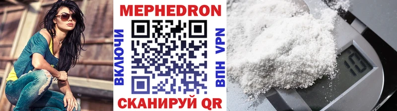Мефедрон мяу мяу  Купить где  Сковородино 