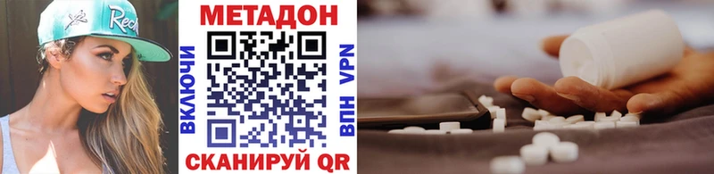 Купить закладки  Сковородино  МЕТАДОН мёд 