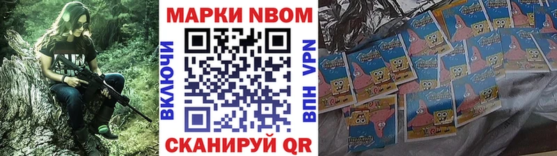 Марки 25I-NBOMe 1,8мг Купить где Сковородино